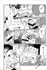 [何処でも一生 (湯津,ポン菓子)] ぼくは射精ができない！ (おそ松さん)
