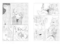 ニワカマッスルがベル君の精通を手伝う本