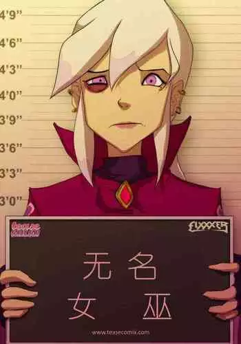 The Witch With No Name | 无名女巫