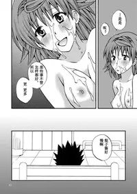 (C78) [Hyogetsu (Momonoki Fum)] Riko Shugi (To Love-Ru) [Chinese] [lvlvbubu个人汉化]