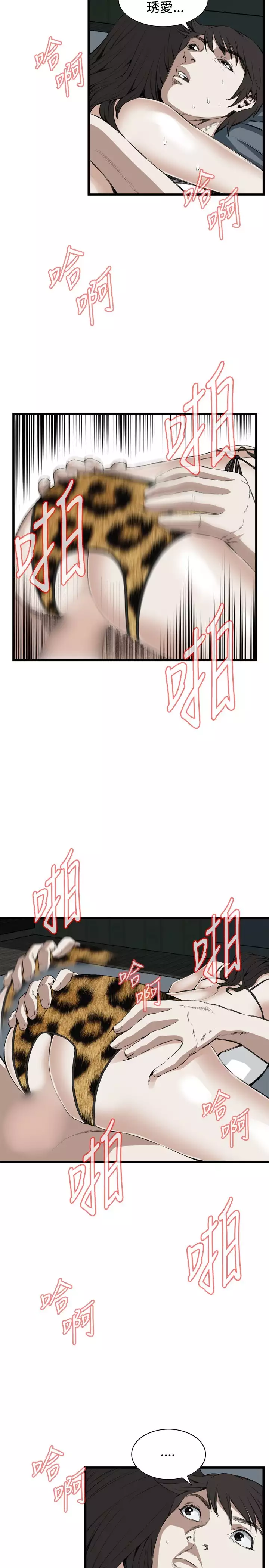 Take a Peek 偷窥 Ch.39~56 中文