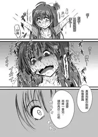 [Kokochikyuu (Mutsu)] Mayonaka no Yumeiro (Samurai Flamenco) [Chinese] [沒有漢化] [Digital]