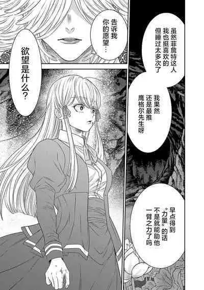 tensei seijo to shinkan wa mada ai o shiranai | 转生圣女和神官还情窦未开 1-9