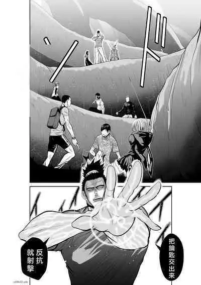 [Tetsu MOMOTA] Chijou Hyakkai R18 Ch51-55 [Chinese] 地上100層 [牛頭人酋長之魂漢化]