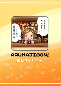 (C77) [MaruMaru Arumajiro (Majirou)] Lynette-chan ni Omakase! (SoulCalibur)