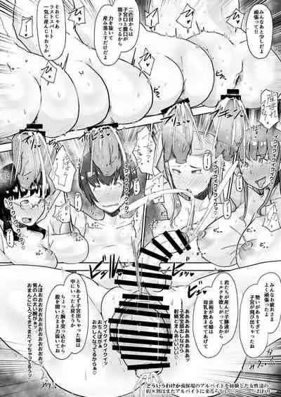 Youtonjou no Ninshin Arbeit