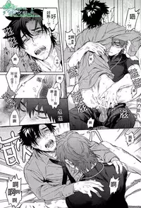 (SUPER22) [Heart (Maya)] Emiya-kun wa Kouun E | 衛宮君是幸運E (Fate/Zero) [Chinese] [Empires汉化组]