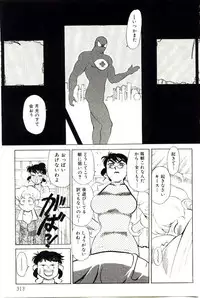 [Heaven-11] Mitsu Nyuu Koku
