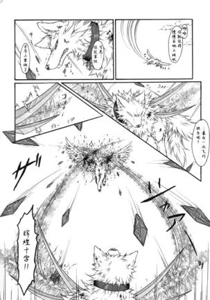 Kvöldið-Sögur -Tasogare no Monogatari-