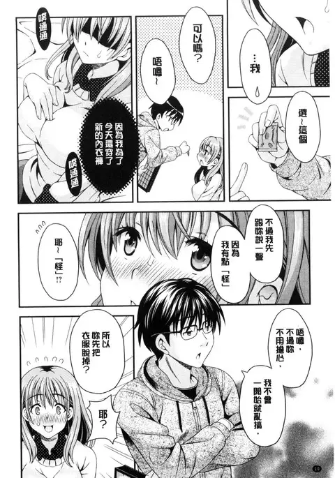 Nekomiya-kun wa Chotto Hen!? | 猫宮君他有一點怪！？