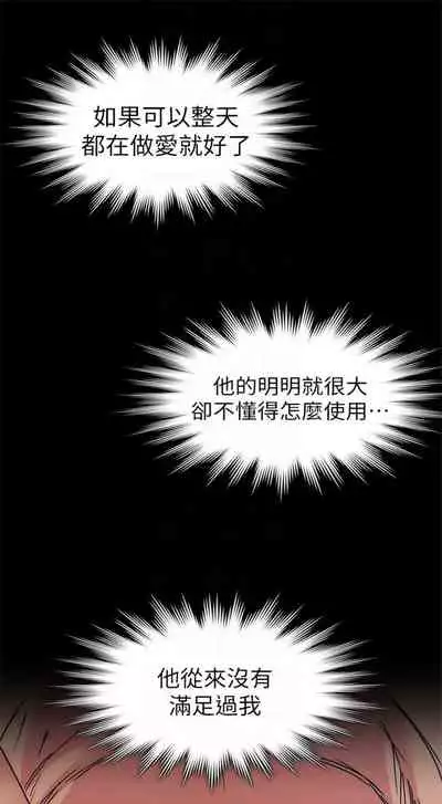 （周2）退货女友 1-25 中文翻译（完结）