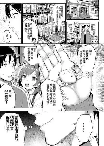 Kyonyuu Itoko ga Iru Kyuuka | 有巨乳表姊陪伴的假期