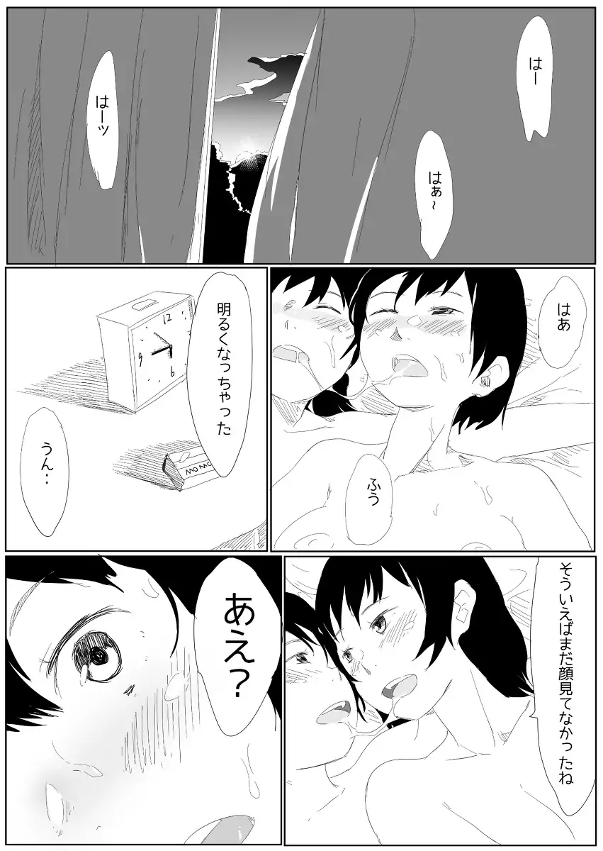 Uraura Asai-School Story