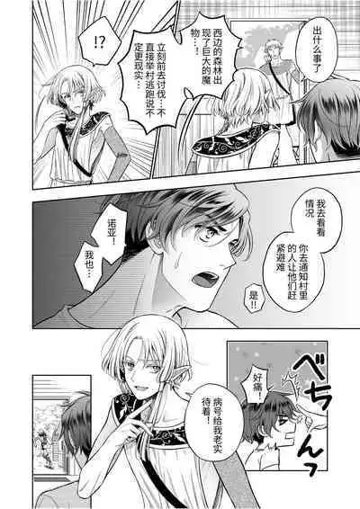 気高きエルフは淫らに堕ちて腕の中