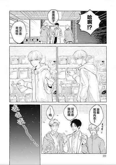 Haru no mizu｜春之水