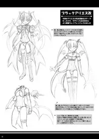 [LemonMaiden (Aoi Masami)] Datenshi Aries Soushuuhen (Makai Tenshi Jibril) [Chinese] [悪堕の考古隊] [Digital]