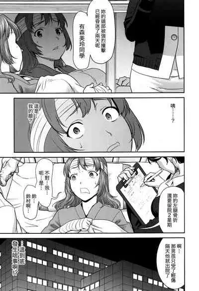 Win Win no Aidagara | WIN WINの關係