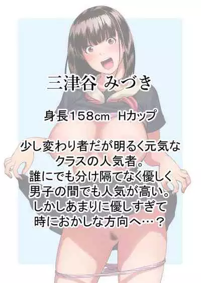 Kanojo no hanbun'ijō wa yasashi-sa de dekite iru