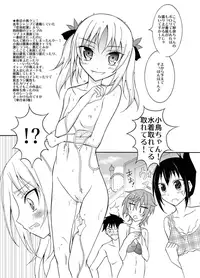 (C84) [Nihon Dandy (Matsuno Susumu)] Chotto H na Hadakae-shuu 6 (Various)