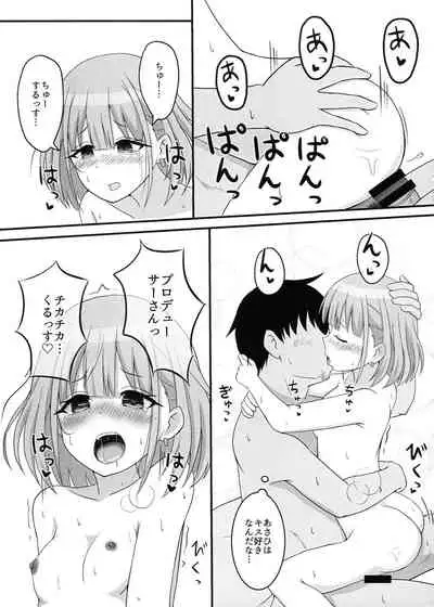 Asahi ga mata noboru