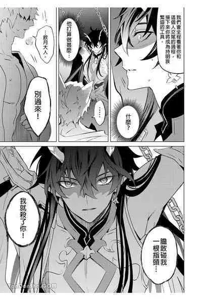 【森モリィ】往生の素懐【chinese】