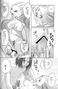 (C75) [Rapid Rabbit (Mr Pavlov)] Flossy Frosty (Final Fantasy XI)