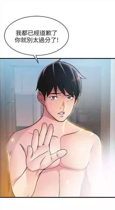 [週日] [Gyou & husky team] 弱點 1-107 官方中文（連載中）