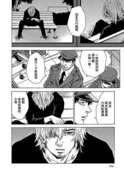 Boku ga Kimi o Korosu made | 直到将你杀死 Ch. 1-10