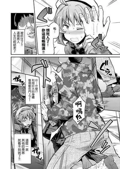 Kyousei Tanetsuke Express | 強制播種直達電車