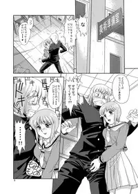 [Mitarashi Dango (GABRI-L)] Tsubasa Musume. ② (Yume Senshi Wingman)