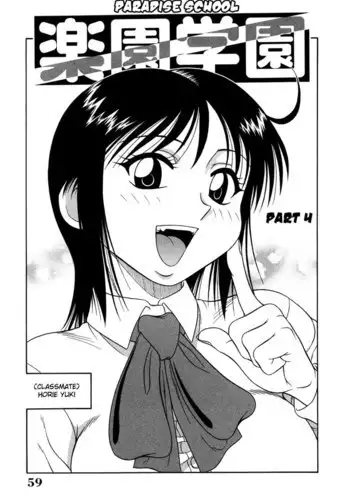 H Na Rakuen Bishou Koukan Nikki c4