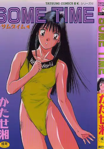 [Katase Shou] SOME TIME