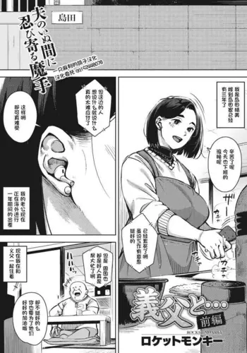 [Rocket Monkey] Gifu to... Zenpen (COMIC HOTMiLK Koime Vol. 27) [Chinese] [?????????] [Digital]