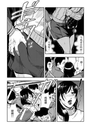 Chikan Express 2[Chinese]【不可视汉化】