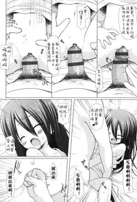 [Yukino Minato] Yogoto Himegoto [Chinese] [嗶咔嗶咔漢化組] [Digital]