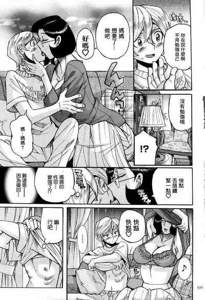 ニンフォママン 母子相姦ーママの子宮は僕のモノ 第十二话