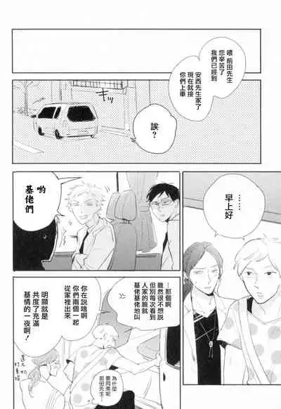 [Yamane Musashi] Dangan Dead Heat | 胜负难分的超高速弹丸 Ch. 1-4 [Chinese] [Digital]