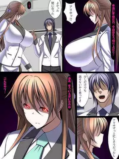 西園寺有紗の屈服!!ごめんなさい、私もうアナタじゃだめみたい