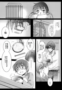(SUPER26) [Teionyakedo (Secco)] Kagami no Kuni (Boku dake ga Inai Machi)