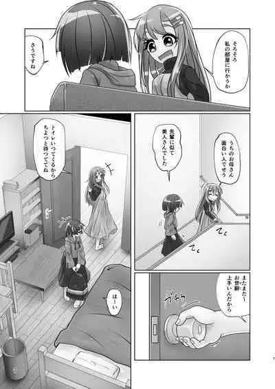 百合色の輸贏 紅閨第四