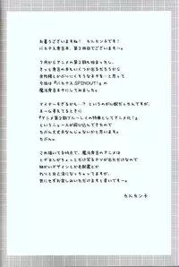 (C80) [Neko Masshigura (Karukanko)] Mahou Hideyoshi Rinkan! (Baka to Test to Shoukanjuu)