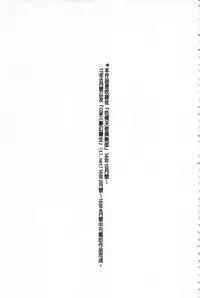 [Kijima Daisyarin] Mesuochi Kichikukan | 淫牝墮落鬼畜館 [Chinese]