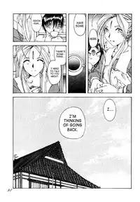 (C49) [RPG COMPANY (Toumi Haruka)] Liberty Bell (Ah! My Goddess!) [English] [SaHa]