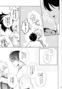 (SPARK9) [krgmICE. (Kuromine)] 2nd Mind Architecture (Aldnoah.Zero)