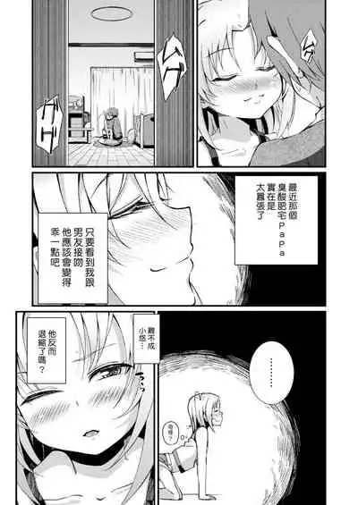 [horonamin] Kobetsu Ecchi Shidou Juku | 個別的性愛指導塾 [Chinese] [Digital(BOOKWALKER & DLsite)]