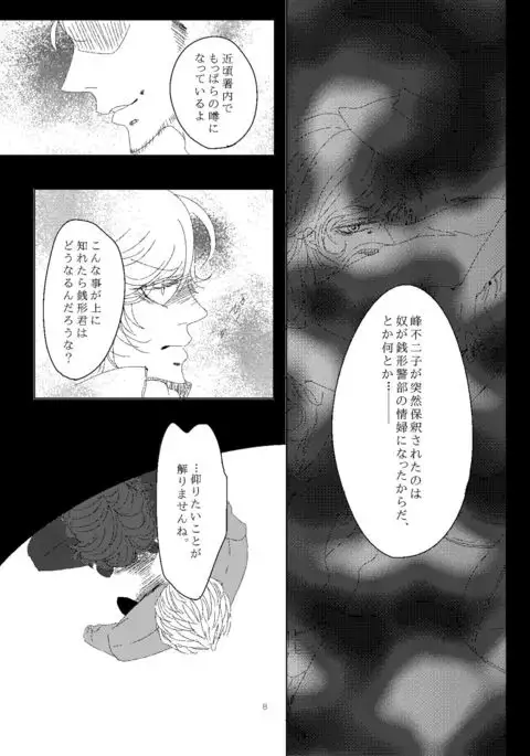 オスカー君を汚し隊!