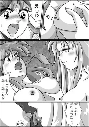 触手魔女の魔法世界