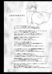 (C93) [Shoujo Kousaku (eltole)] El toiu Shoujo no Monogatari X9