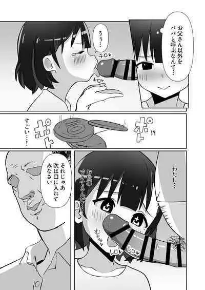 騙されてパパ活覚えちゃいました