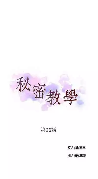 秘密课程 62-97 CHI